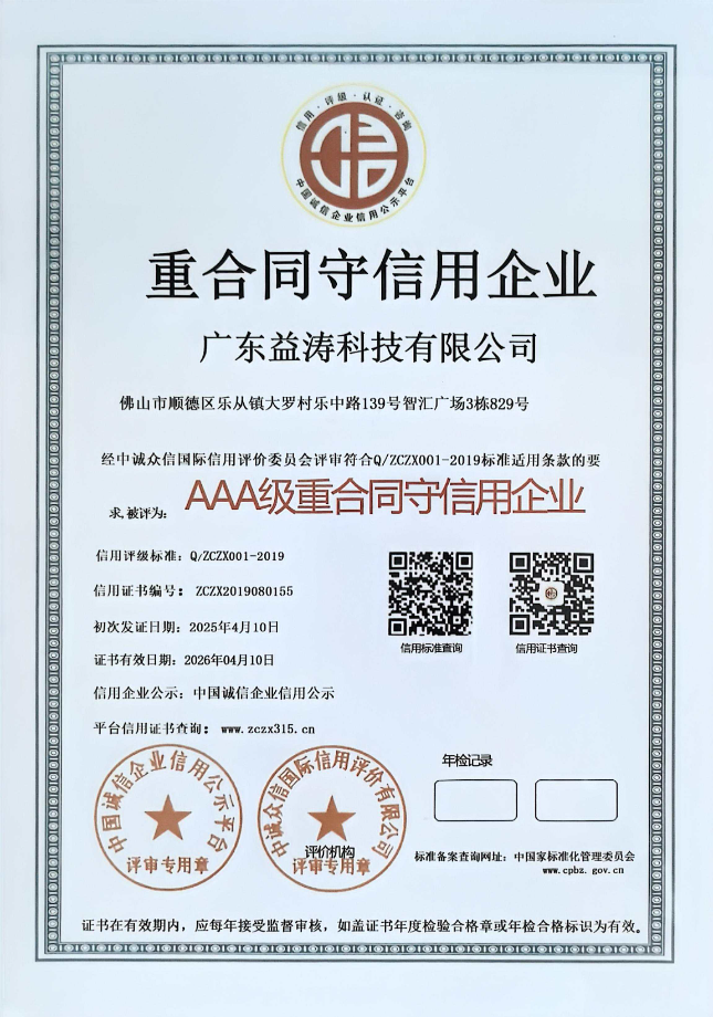 北屯荣誉证书