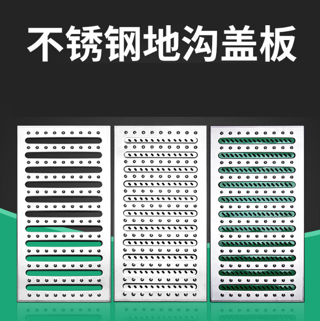 北屯不锈钢沟盖板展示