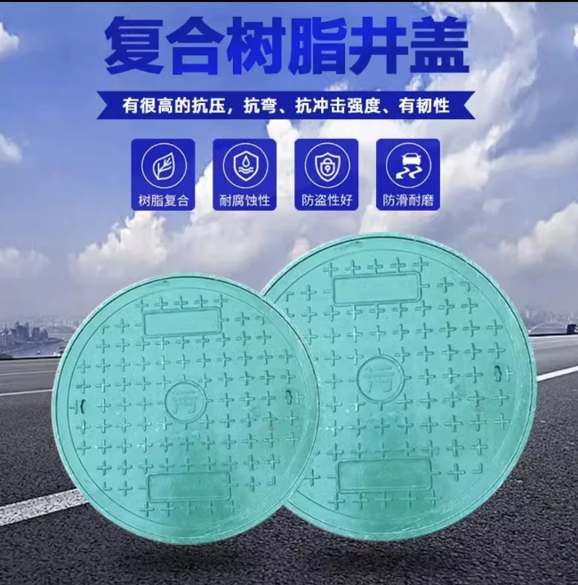 北屯树脂复合圆井展示